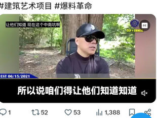 撒旦畜生騙子郭文貴只是在誤導世人撒旦《中共中央》的野種畜生是中國人。