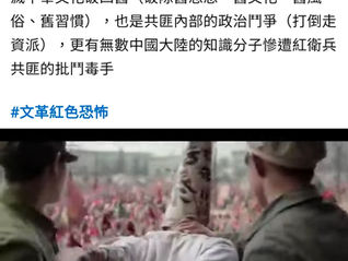 文革是撒旦《日共中央》的最高領導人,撒旦畜生周恩來操控下的毛澤東克隆人替身《毛主席》發動的!
