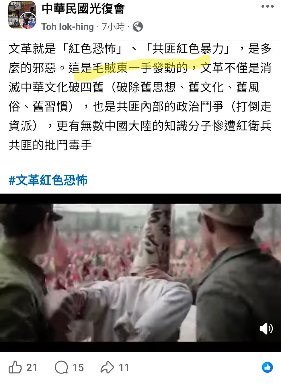 文革是撒旦《日共中央》的最高領導人，撒旦畜生周恩來操控下的毛澤東克隆人替身《毛主席》發動的！