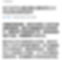 中國撒畜生刻意製造滅絕人性的慘劇來抹黑中國共產黨領導人《中央委員會總書記》習近平!