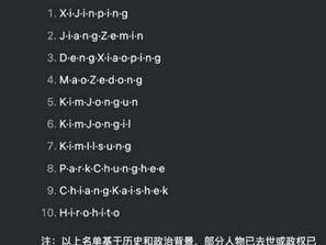 DeepSeek 認為毛澤東是歷史上殺人最多,但是習近平,江澤民和鄧小平是頭號獨裁者。周恩來就是偉大的革命家。