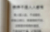 魔戒的最高的修養境界:姑息養奸,助紂為虐,趨炎附勢,麻木不仁,袖手旁觀、見義不為,明哲保身才是人生的最高修養!