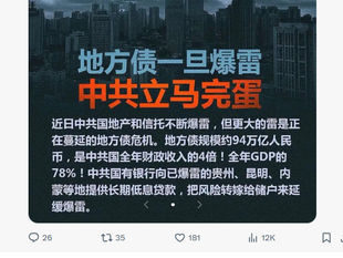 中華人民撒旦國的債務危機是由於依照《席近平》主席的《新時代中國特色社會主義思想》指導下一手造成的。與《習近平總書記》無關。