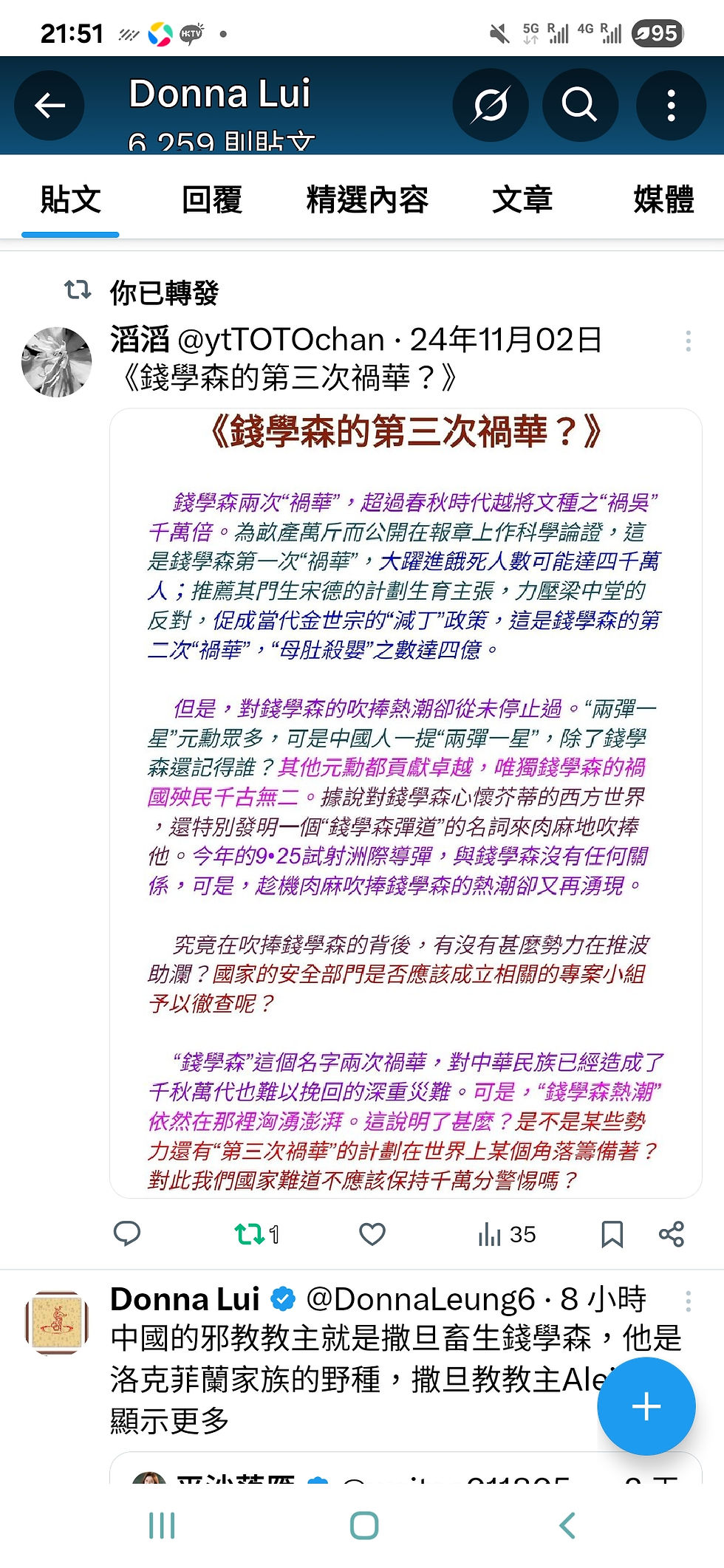 撒旦畜生,邪教教主錢學森是Rothschild 的野種,撒旦畜生周恩來是Rockefeller的野種。他們就是中華民族悲慘遭的始作俑者!