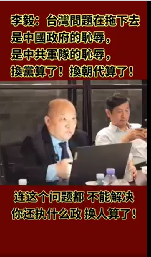 李毅是出賣國家民族的撒旦走狗，他才是中國人的恥辱！