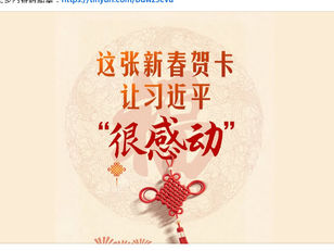 2018 年之後就再沒有事情可以讓撒旦野豬騙子《中共中央總書記》《席近平》主席覺得感動!