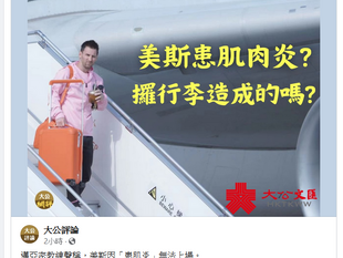 Are the Hong Kong people the ones making the fool of Messi’s farce? The  puppet of the Satanic Cabal has no shame and no credibility!