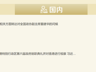 所有習近平在香港的會議新聞全部都是來自《新華網》的。《新華網》是中國撒旦集團操控的！