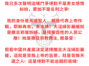 我的身份是天選聖人，我是代表上帝作戰，耶穌再來，未來佛！