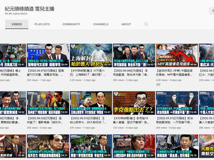 為什麼所有反共媒體隻字不提中國熱話《人教社》色情毒教材？這就證明他們是中國撒旦集團的大外宣！