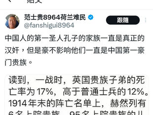 撒旦垃圾網軍范士貴是撒旦畜生李克強的打手,他一直在醜化中國共產黨,抹黑孔老夫子。