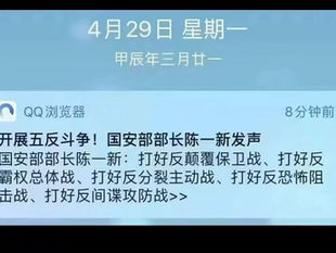 撒旦野豬騙子《中共中央總書記》《席近平》制造和散播《武漢病毒》來推翻中國共產黨,國安局局長為甚麼不採取拘捕行動?