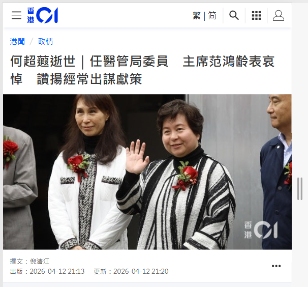 賭王何鴻燊女兒何超蕸逝世　終年57歲