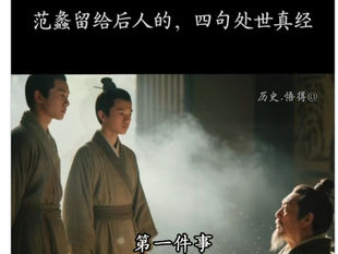 歷史是由行正道的人創造的，並不是依據撒旦畜生的計劃進行的！