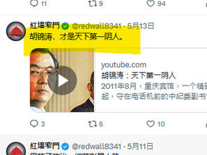 《紅牆窄門》衹是撒旦網軍。大量撒旦網軍散播虛假信息,半真半假。不要盡信!