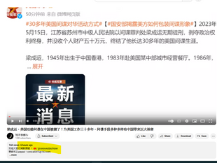 更新：為什麼央視到今天才發佈5月15日梁成運的舊新聞？這是最新消息嗎？這是舊聞！
