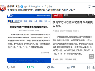 成個黨和領導人都是假的,這些假新聞衹是小兒科!