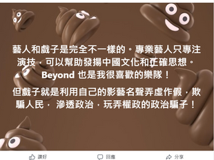 藝人和戲子是完全不一樣的！姜濤是藝人，並不是戲子！多此一舉！