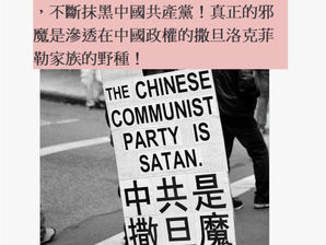 這些卑鄙下流的撒旦網軍,標題黨,不斷抹黑中國共產黨! 真正的邪魔是滲透在中國政權的撒旦洛克菲勒家族的野種!