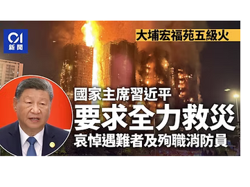 東方之珠已經隕落，活在黑暗的勢力下苟廷殘喘！