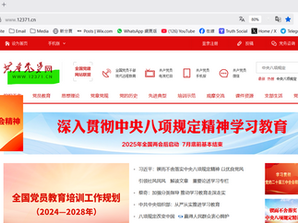 中國共產黨員網 (12371.CN) =12!