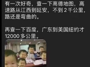 中共教課書講的，紅軍長征兩萬五千里，其實不到 2 千公里‼️