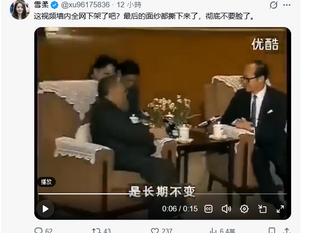 撒旦《中共黨》領導下的中國政府完全不放《中國共產黨》領導人鄧小平在眼內!