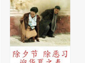 《除席夜》,除惡習,中國各處都在放炮竹,放煙花慶祝。