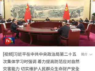 豬頭學習班,許多政治局委員缺席,但在研究座談會出席!