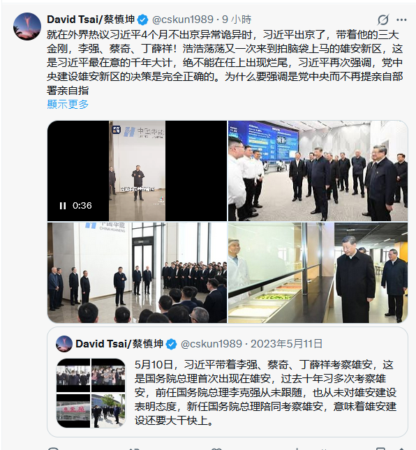 撒旦野豬騙子《中共中央總書記》並不是習仲勳的兒子。他考察雄安新區就是進行詐騙，欺騙中國官員他就是中國共產黨最高領導人《中央委員會總書記》習近平。