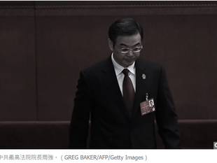 中共最高法院院長周強涉多少人命案?