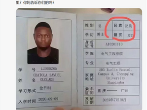 非洲裔人士是漢族?教育局長是否應該要下馬?