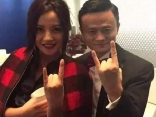 2021-9-3 網上有關馬雲同趙微的文章