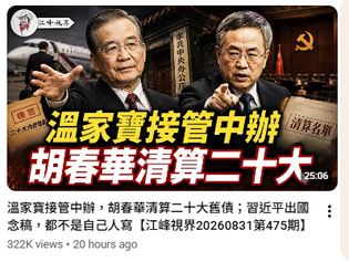 邪教法輪功媒體從來不會告訴你們,中共領導下的中國政府是一個偽政權,它們從來不是為正義而戰。它們只是撒旦《中共黨》的大外宣!