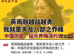 一個卑劣下流的騙子想做大俠喬峰，結果被網民揭穿其實是個恬不知恥的邱不群！