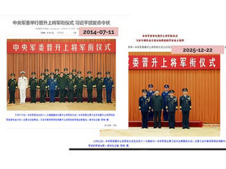 由於撒旦畜生，漢奸賣國賊，政治騙子《中共中央總書記》《席近平》主席已經失勢，絕大部份的軍隊上將經拒絕配合造假，拒絕上鏡合照！