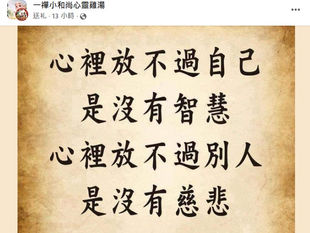 對著撒旦魔鬼說慈悲，是極之愚蠢！