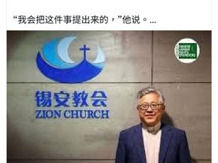 特朗誦將會向撒旦野豬騙子《中共中央總書記》《席近平》主席提出釋放基督教牧師金明日（Ezra Jin）！