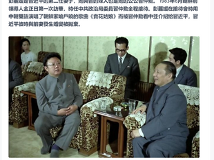 大淫婦彭麗媛偽造郭文貴宣傳，否認她是通過習仲勳而結識習近平！