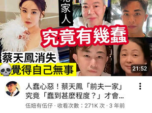 撒旦畜生鄺球一家不是蠢,他們只是以為自己有強大的後臺,可以有恃無恐!