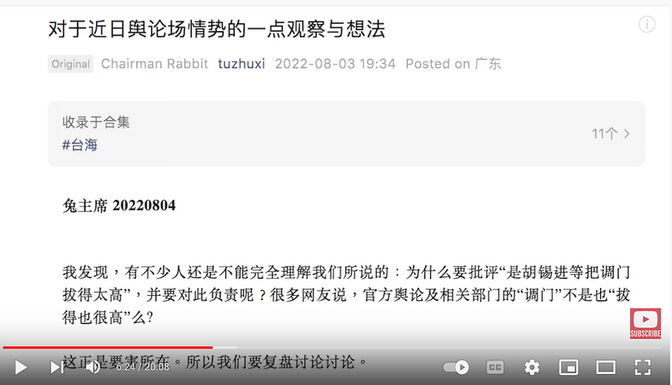 胡錫進是否受到中國撒旦集團背後的操控，故意煽動人民情緒？