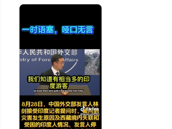 撒旦中國交部面對記者提問時,含糊其詞!