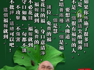 對待殘暴不仁，十惡不赦的撒旦邪魔妖婦，就是叫義正辭嚴，警惡懲奸！