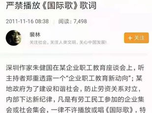 撒旦 《中共中央》禁止人民播放共產黨歌曲《國際歌》