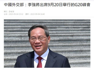 現在是戰時狀態,習近平當然拒絕出席撒旦G20峰會,中國撒旦傀儡李強將會代表中國出席!