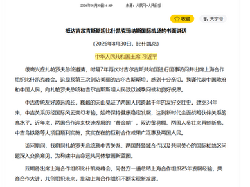 撒旦野豬騙子《中共中央總書記》《席近平》主席每次外訪都額外發佈書面講話,目的是要公開欺騙世人自己是《中華人民共和國主席》!