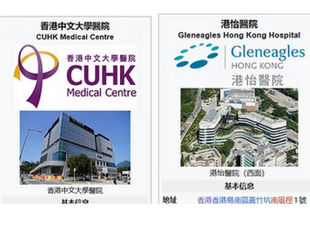 撒旦港共政府在政府專科醫生嚴重缺乏的前提下,批准興建兩間新的私人醫院。撒旦野種畜生醫委會主席劉允怡推動醫療改革是否想引進撒旦集團的醫生?