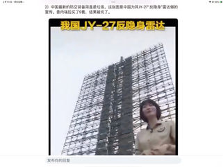 撒旦家族會投放萬億的軍費在中國軍事設施上，讓一群可以一腳被踩死的支那人擁有先進軍事武器嗎？