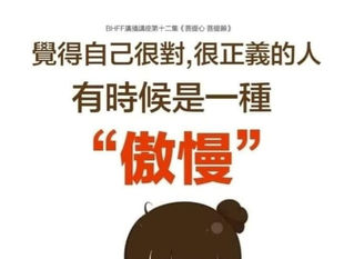 那麼世上的所有法官和執法人員都是“傲慢”?