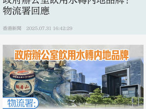 撒旦垃圾大公報三周前已經開始制造輿論,報道政府轉內地品牌!